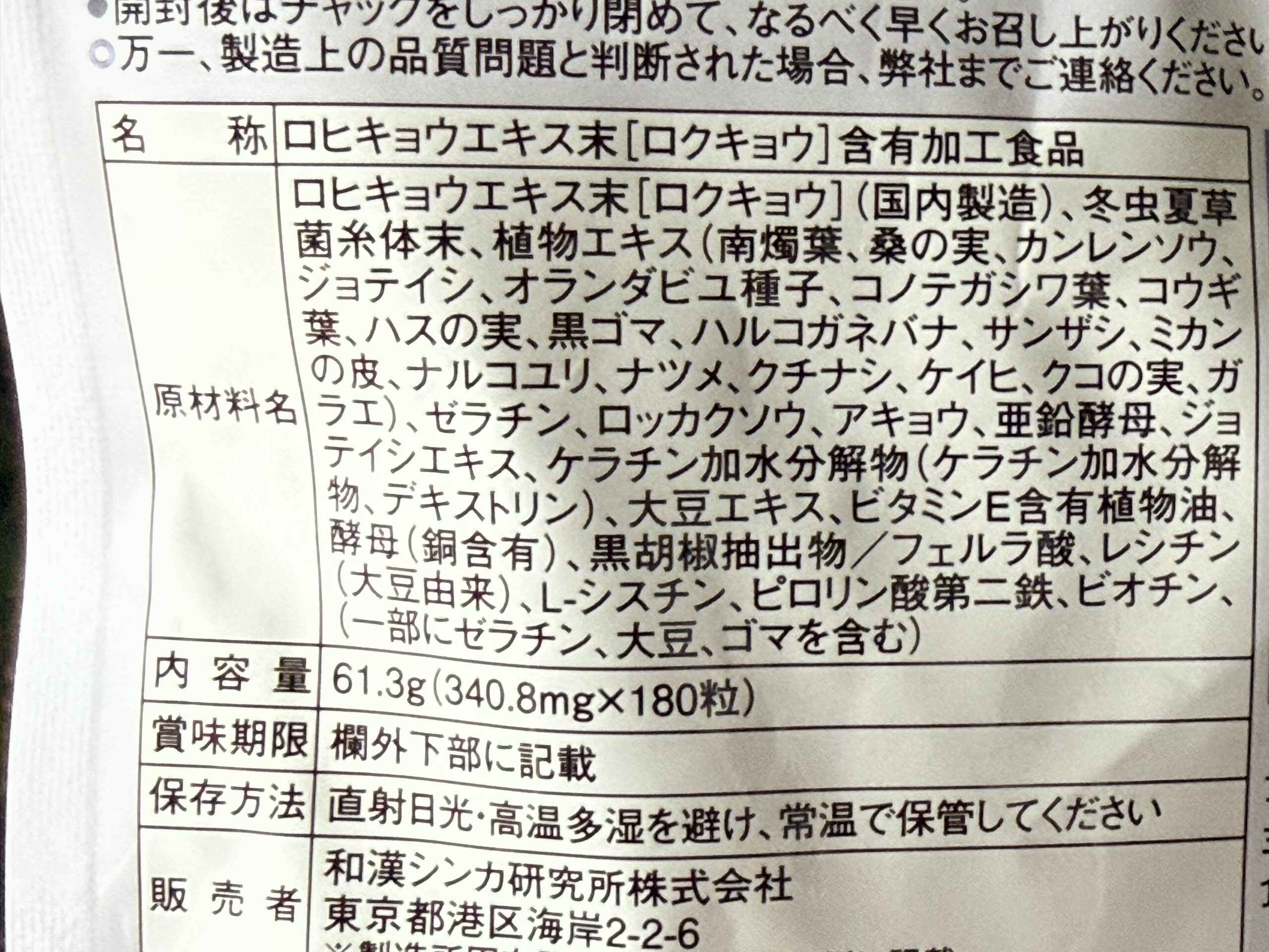黒ツヤソフト