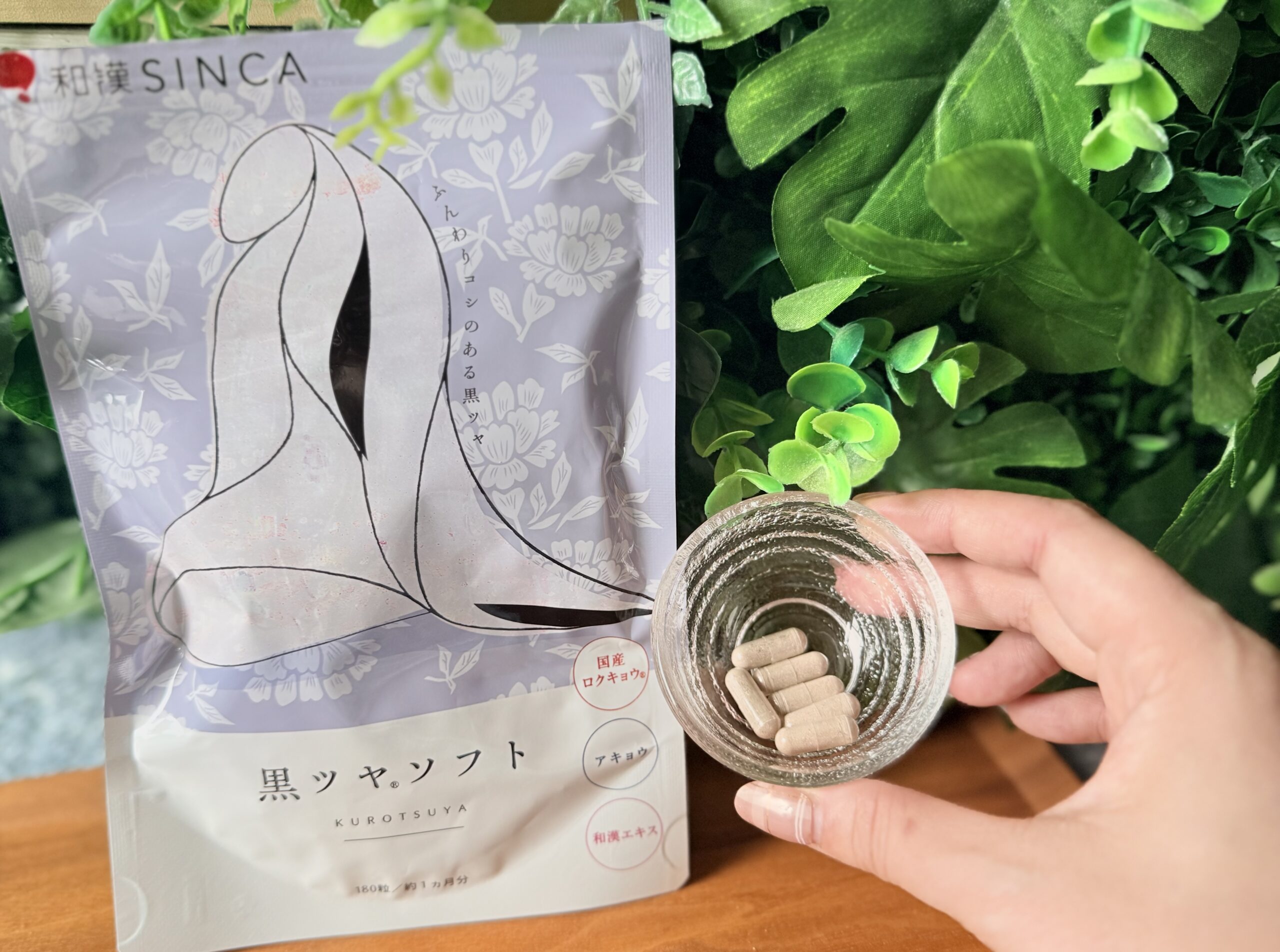 黒ツヤソフト